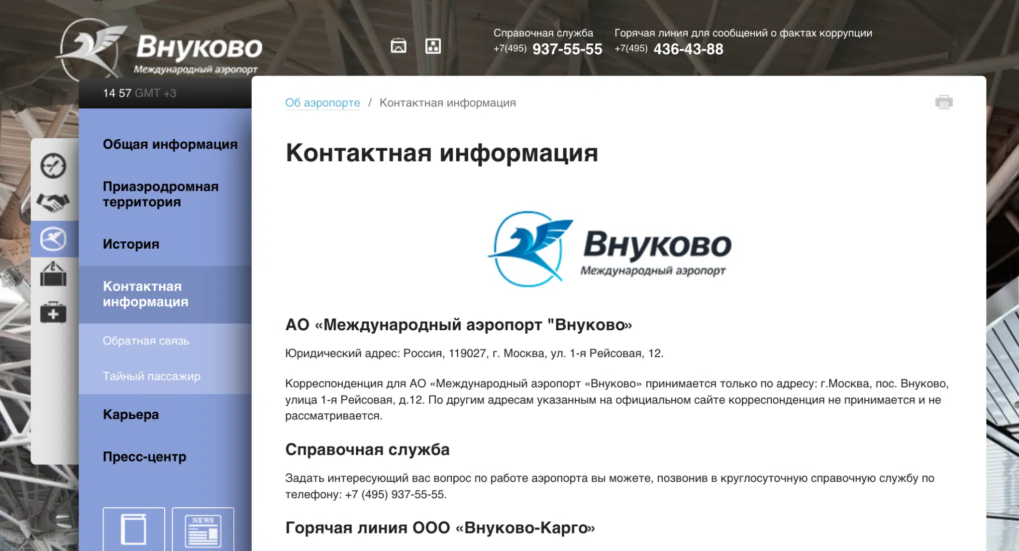 Справочная ижевска телефона. Справочная ижевска телефона